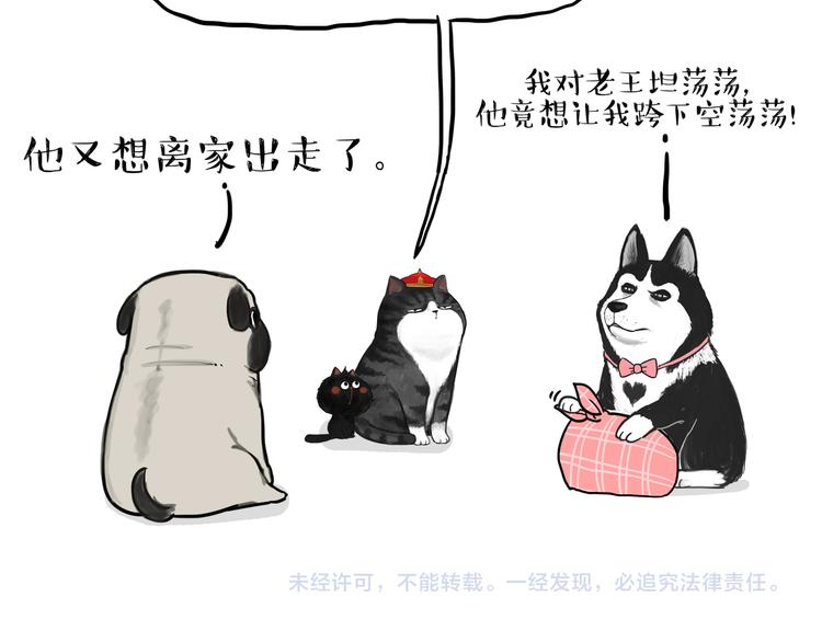 第118话 去势？！38