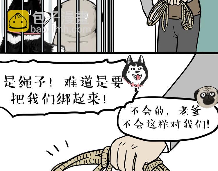第118话 去势？！5