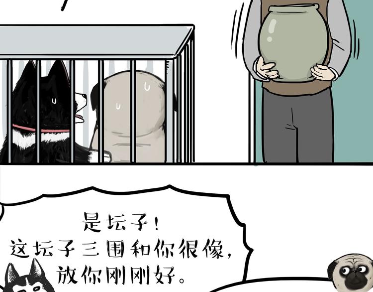 第118话 去势？！7