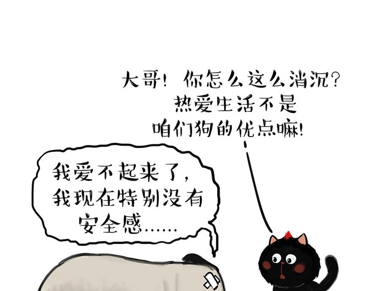 第119话 叛逆期26