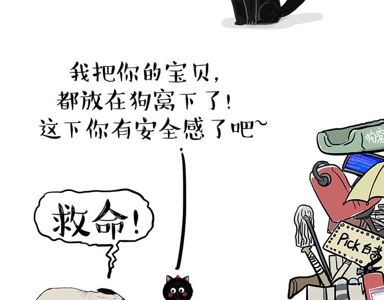 第119话 叛逆期28