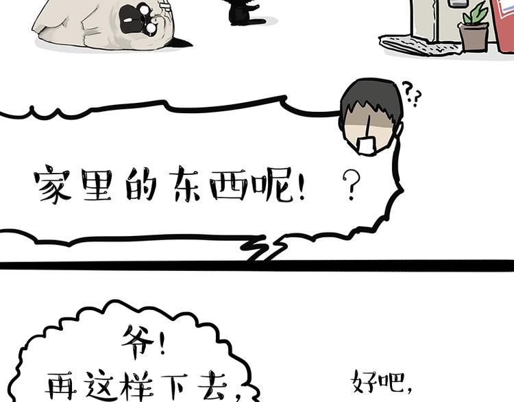 第119话 叛逆期29