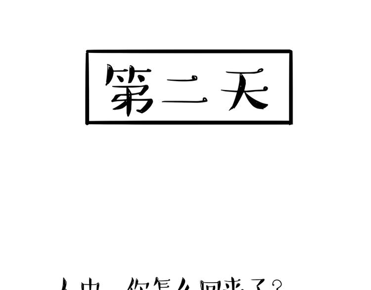 第119话 叛逆期40