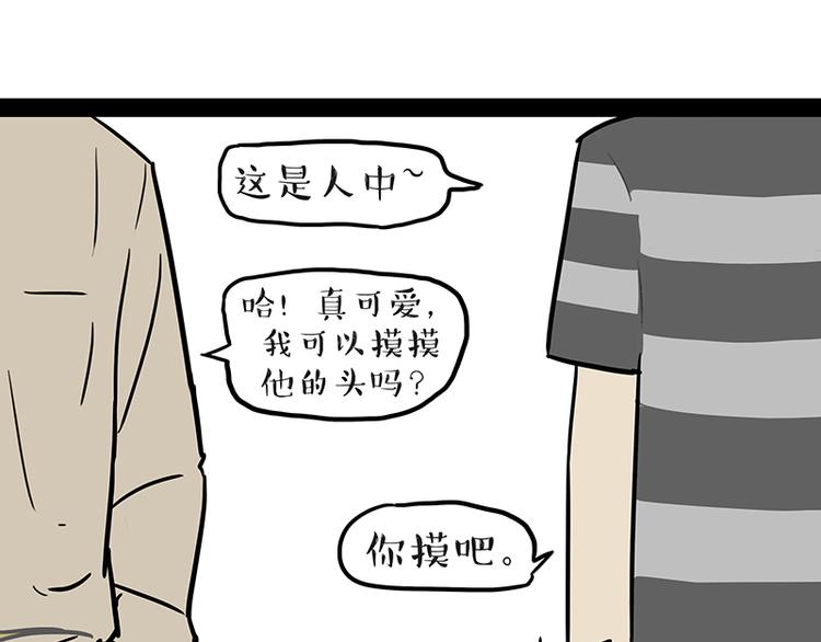 第119话 叛逆期44