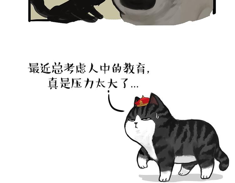第120话 教育之道22