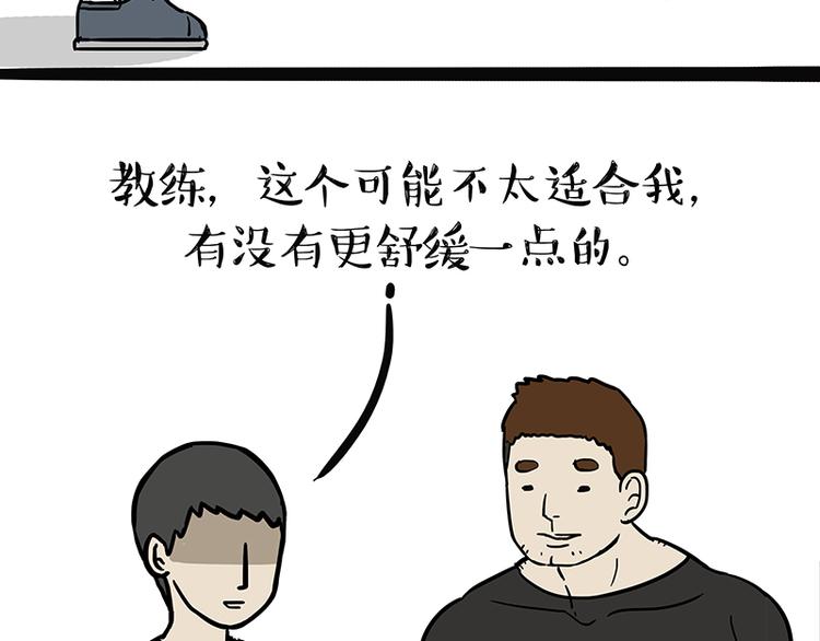 第121话 健身13