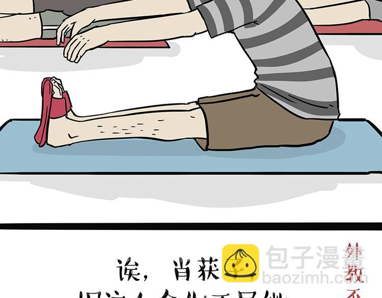 第121话 健身18