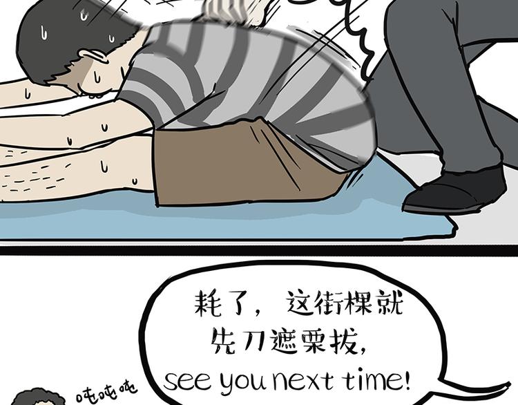第121话 健身20