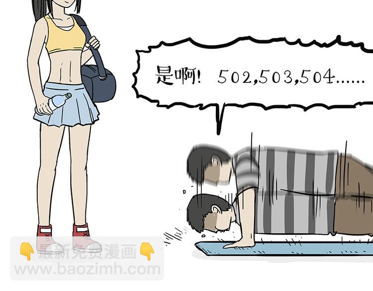 第121话 健身24