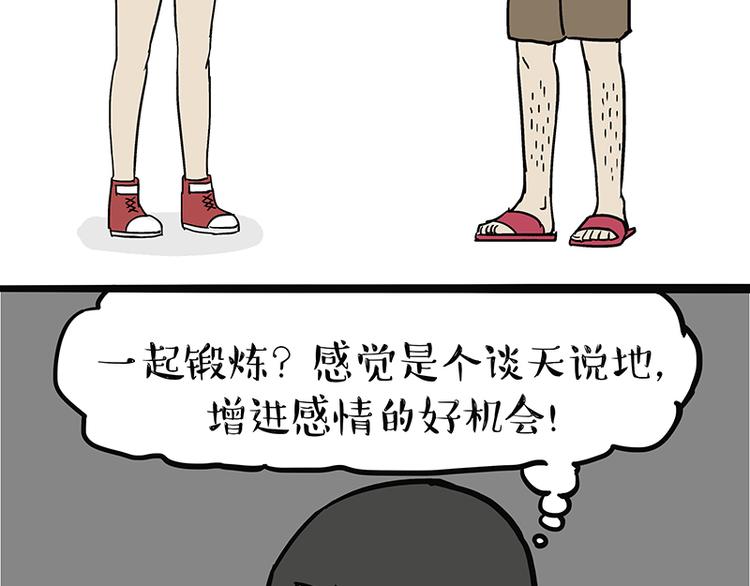 第121话 健身27