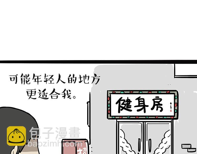 第121话 健身3