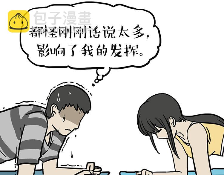 第121话 健身35