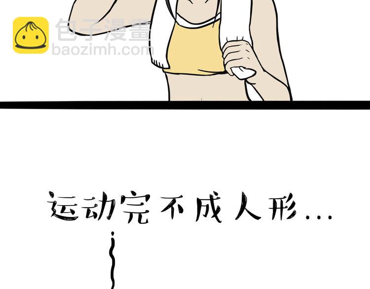 第121话 健身43