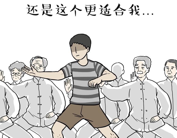 第121话 健身54