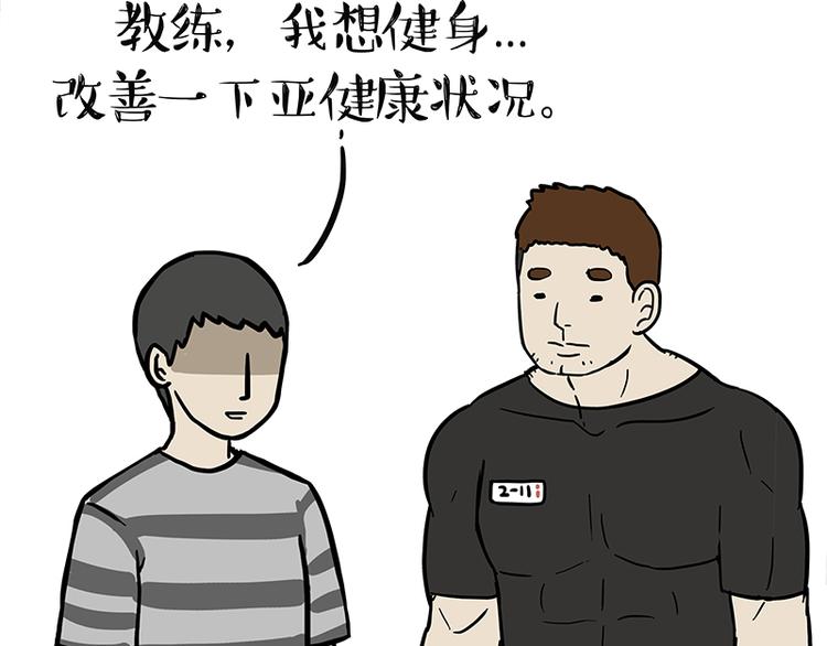 第121话 健身6