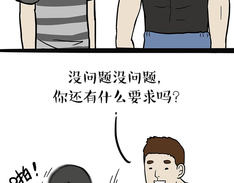 第121话 健身7