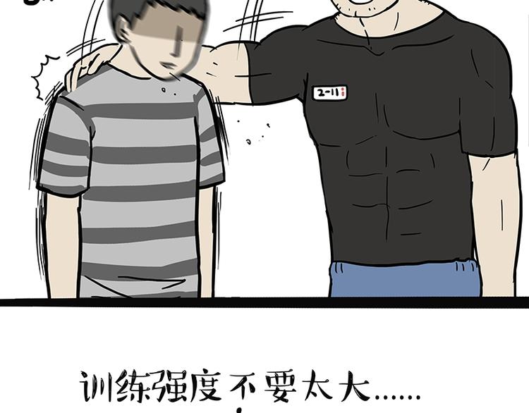 第121话 健身8
