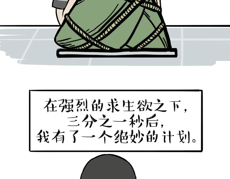 第122话 粽子10