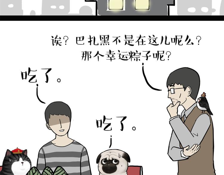第122话 粽子14
