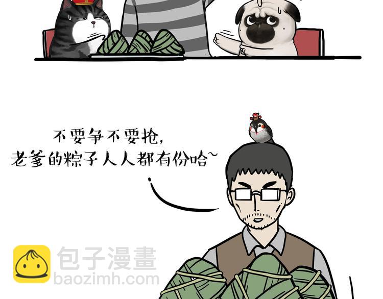 第122话 粽子16