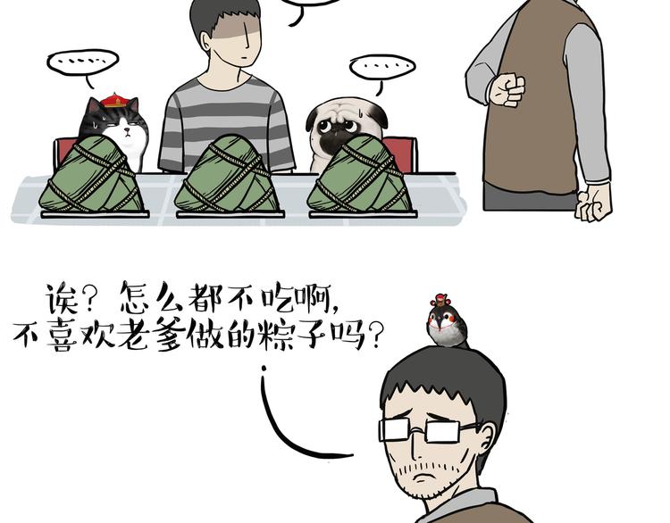第122话 粽子20
