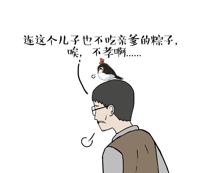 第122话 粽子23