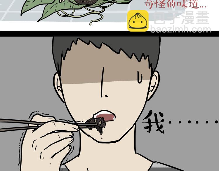第122话 粽子26