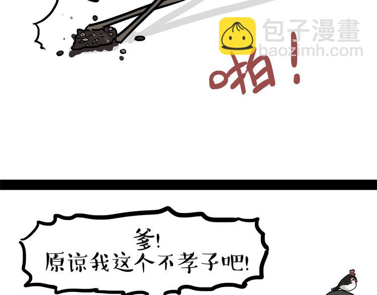 第122话 粽子28