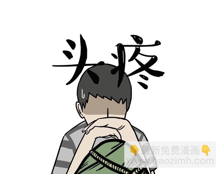 第122话 粽子9