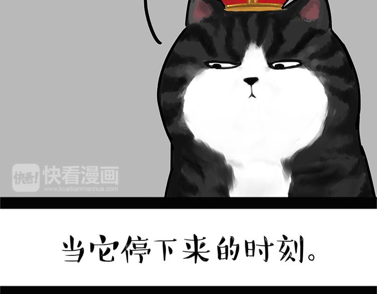 第123话 打蚊子11