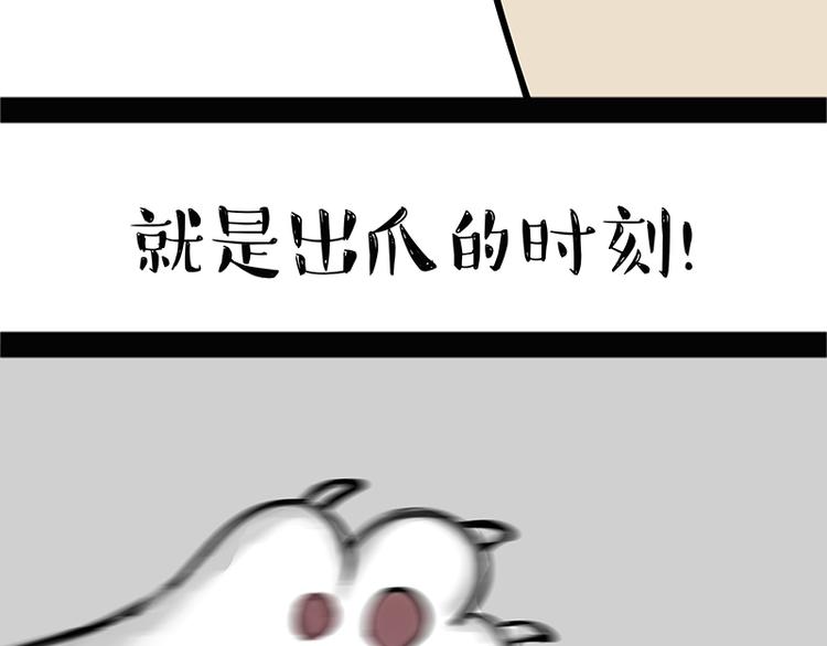 第123话 打蚊子13