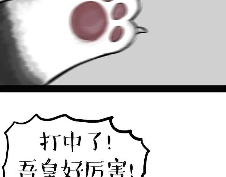 第123话 打蚊子14