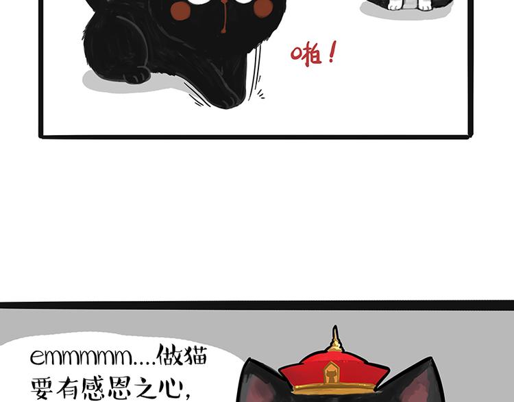 第123话 打蚊子19