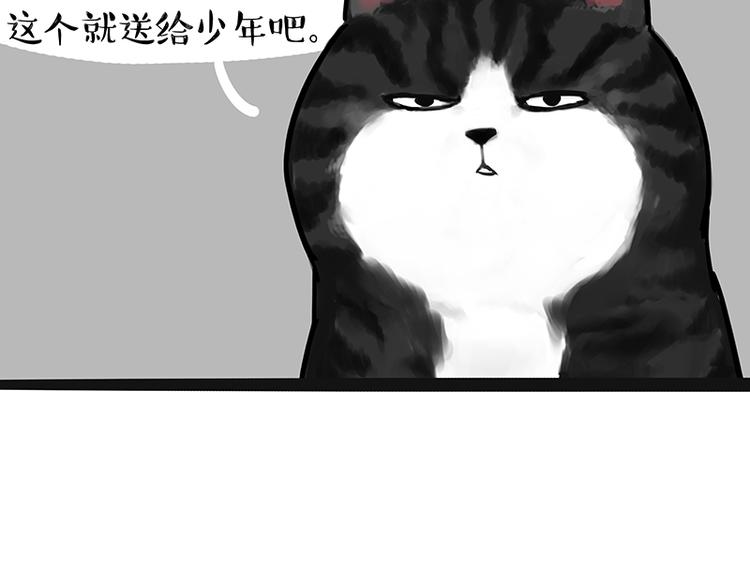 第123话 打蚊子20