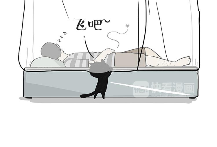 第123话 打蚊子22