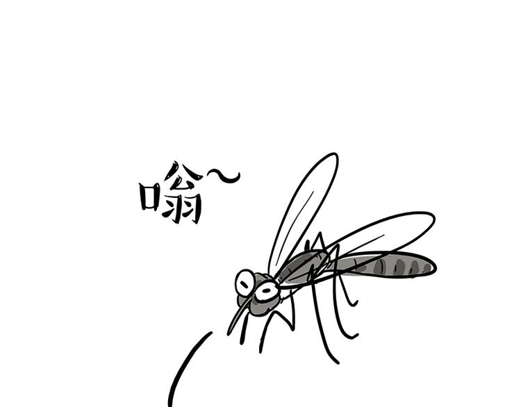 第123话 打蚊子23