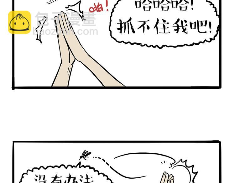 第123话 打蚊子25
