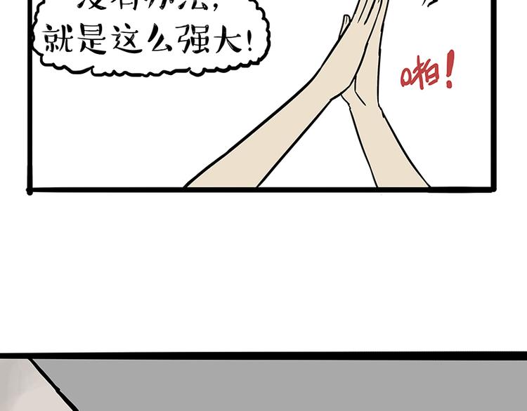 第123话 打蚊子26