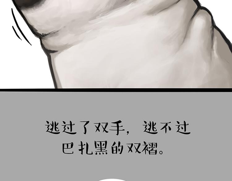 第123话 打蚊子29