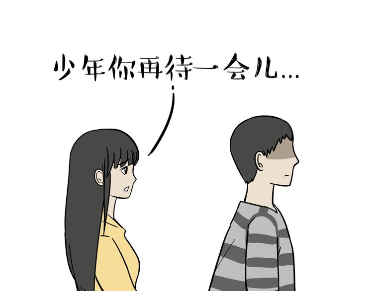 第123话 打蚊子31