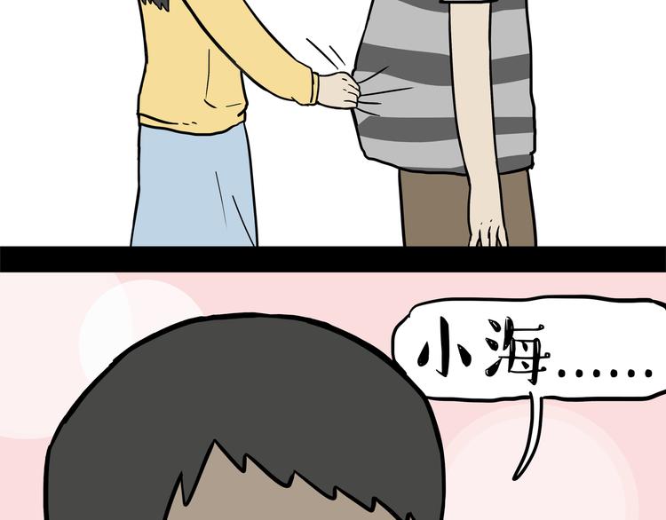 第123话 打蚊子32