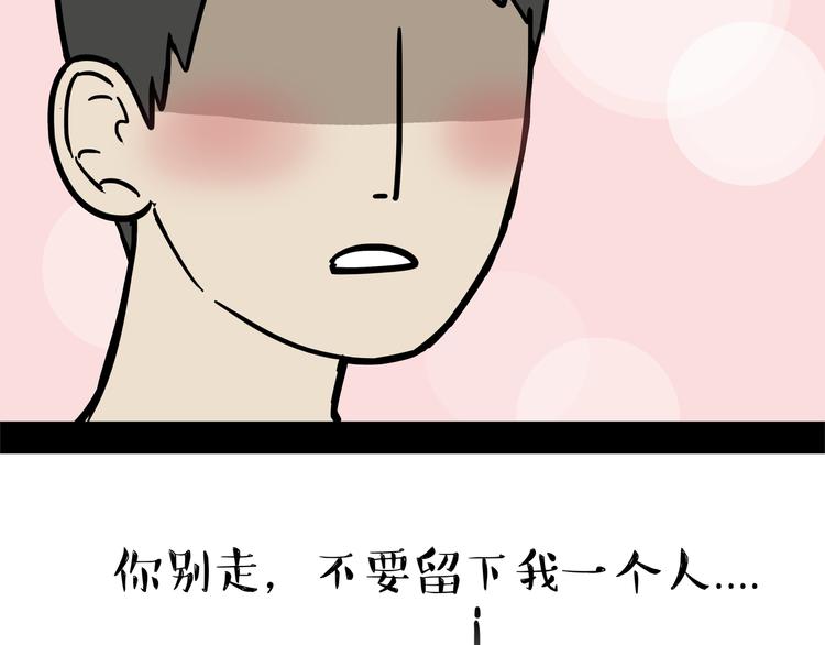 第123话 打蚊子33