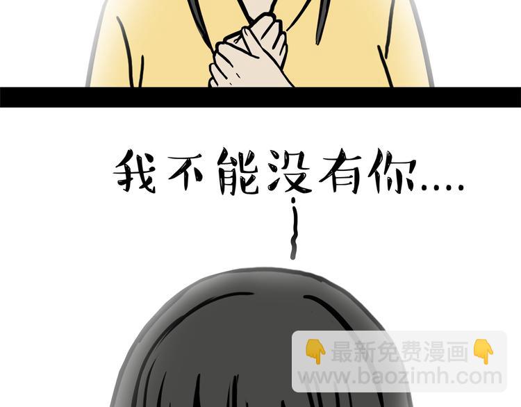 第123话 打蚊子35