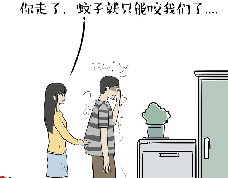 第123话 打蚊子37
