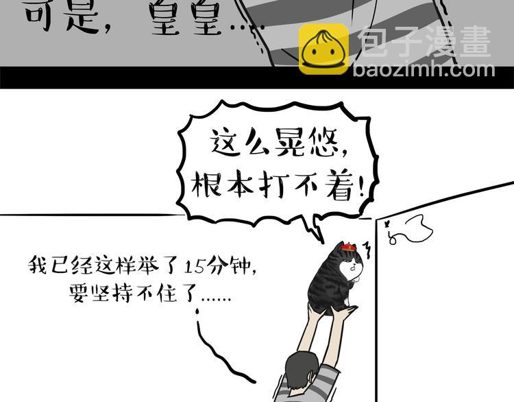第123话 打蚊子4