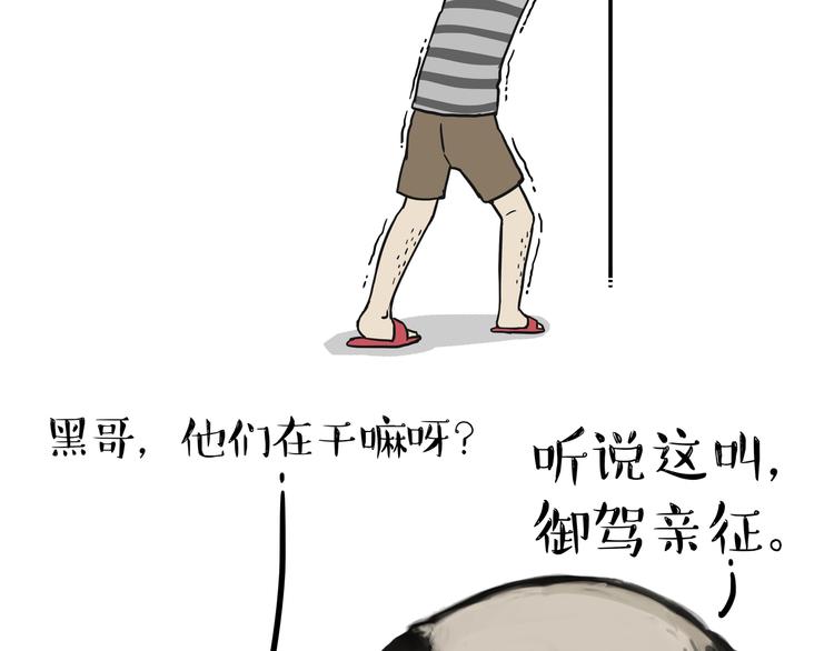 第123话 打蚊子5