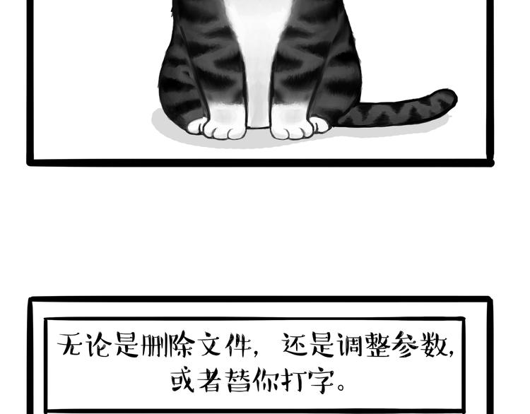第124话 一只尊贵的喵22