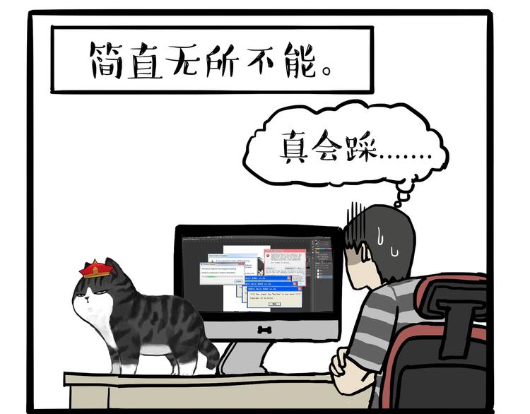 第124话 一只尊贵的喵24