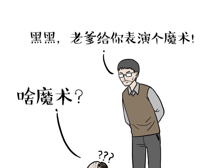 第125话 一只优秀的汪11