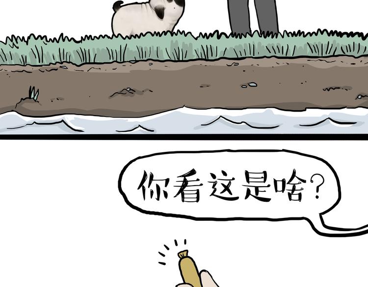 第125话 一只优秀的汪12